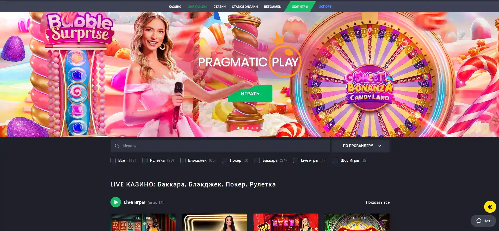 Лаки Берд казино официальный сайт — игровой зал